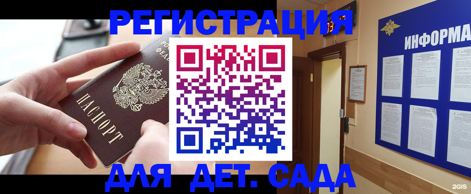 найти адрес прописки в Железноводске