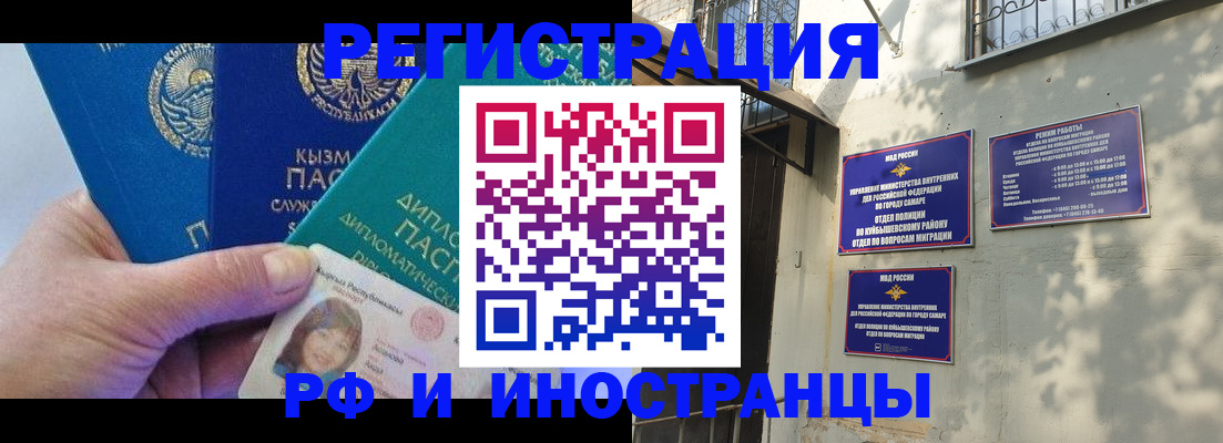 временная регистрация поиск в Железноводске